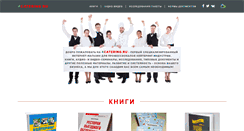 Desktop Screenshot of 4catering.ru